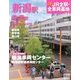 週刊 JR全駅・全車両基地 2012年 12/30号（21） [雑誌]