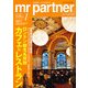 mr partner (ミスター パートナー) 2013年 01月号 [雑誌]