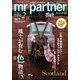 mr partner (ミスター パートナー) 2013年 02月号 [雑誌]