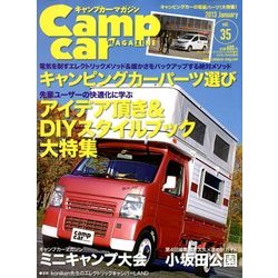 camp car MAGAZINE (キャンプカーマガジン) 2013年 01月号 [雑誌]