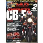 ROAD RIDER (ロードライダー) 2013年 02月号 [雑誌]