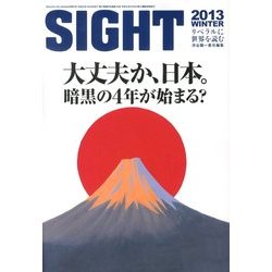 SIGHT (サイト) 2013年 02月号 [雑誌]