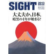 SIGHT (サイト) 2013年 02月号 [雑誌]