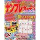 ナンプレガーデン 2013年 02月号 [雑誌]