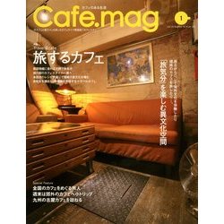 Cafe.mag (カフェマグ) 2013年 01月号 [雑誌]