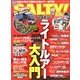 salty ! (ソルティ) 2013年 02月号 [雑誌]