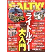 salty ! (ソルティ) 2013年 02月号 [雑誌]