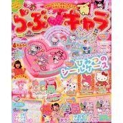 らぶキャラ 2013年 01月号 [雑誌]