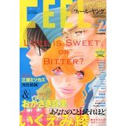 FEEL YOUNG (フィールヤング) 2013年 02月号 [雑誌]