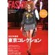 FN (ファッションニュース) 2013年 01月号 [雑誌]