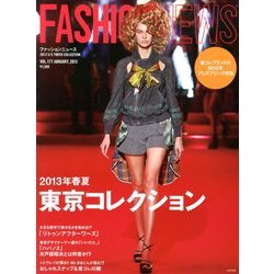 FN (ファッションニュース) 2013年 01月号 [雑誌]