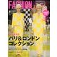 FN (ファッションニュース) 2012年 12月号 [雑誌]
