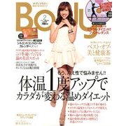 Body+ (ボディプラス) 2013年 02月号 [雑誌]