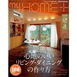 My HOME+(マイホームプラス) 2012年 12月号 [雑誌]