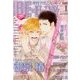 MAGAZINE BE×BOY (マガジンビーボーイ) 2013年 01月号 [雑誌]