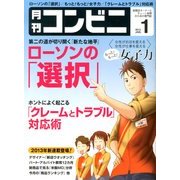 コンビニ 2013年 01月号 [雑誌]