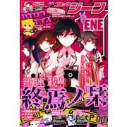 月刊 コミックジーン 2013年 01月号 [雑誌]