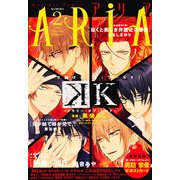ARIA (アリア) 2013年 02月号 [雑誌]