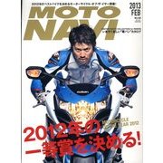 MOTO NAVI (モト・ナビ) 2013年 02月号 [雑誌]