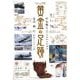 モデルアート増刊 黄金の足跡 2013年 01月号 [雑誌]