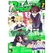 月刊 COMIC BLADE (コミックブレイド) 2013年 02月号 [雑誌]