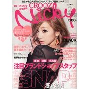 Nicky (ニッキー) 2013年 02月号 [雑誌]