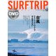 SURF TRIP JOURNAL (サーフトリップジャーナル) 2012年 12月号 [雑誌]
