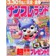ナンプレランド 2013年 02月号 [雑誌]