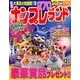 ナンプレランド 2012年 12月号 [雑誌]