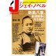 月刊 J-novel 2013年 01月号 [雑誌]