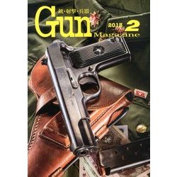 Gun Magazine (ガン・マガジン) 2013年 02月号 [雑誌]