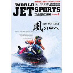 WORLD JET SPORTS (ワールドジェットスポーツ) 2013年 01月号 [雑誌]