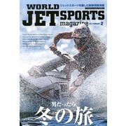WORLD JET SPORTS (ワールドジェットスポーツ) 2013年 02月号 [雑誌]