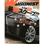 WAGONIST (ワゴニスト) 2013年 02月号 [雑誌]