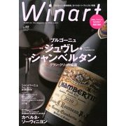 Winart (ワイナート) 2013年 01月号 [雑誌]