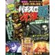 パチスロ極 2013年 02月号 [雑誌]