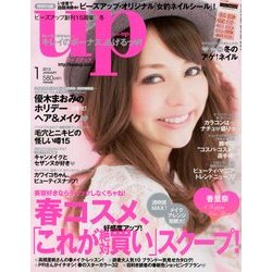 bea's up (ビーズアップ) 2013年 01月号 [雑誌]