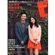 ピクトアップ 2013年 02月号 [雑誌]
