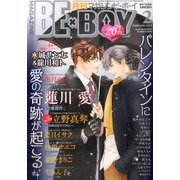 MAGAZINE BE×BOY (マガジンビーボーイ) 2013年 02月号 [雑誌]