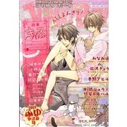 JUNK ! BOY (ジャンクボーイ) 2013年 01月号 [雑誌]