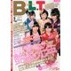 B.L.T. (ビーエルティー) 九州版 2013年 02月号 [雑誌]