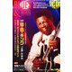 blues & soul records (ブルース & ソウル・レコーズ) 2013年 02月号 [雑誌]