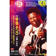 blues & soul records (ブルース & ソウル・レコーズ) 2013年 02月号 [雑誌]