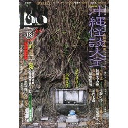 幽 2013年 02月号 [雑誌]