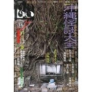 幽 2013年 02月号 [雑誌]