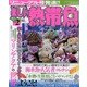 楽しい熱帯魚 2013年 02月号 [雑誌]