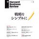 Harvard Business Review (ハーバード・ビジネス・レビュー) 2013年 01月号 [雑誌]