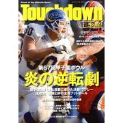 Touchdown (タッチダウン) 2013年 02月号 [雑誌]