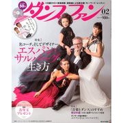 ダンスファン 2013年 02月号 [雑誌]