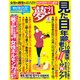 夢 21 2013年 02月号 [雑誌]